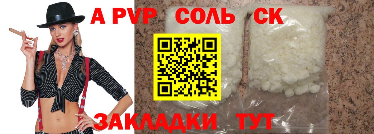 APVP VHQ Бердск