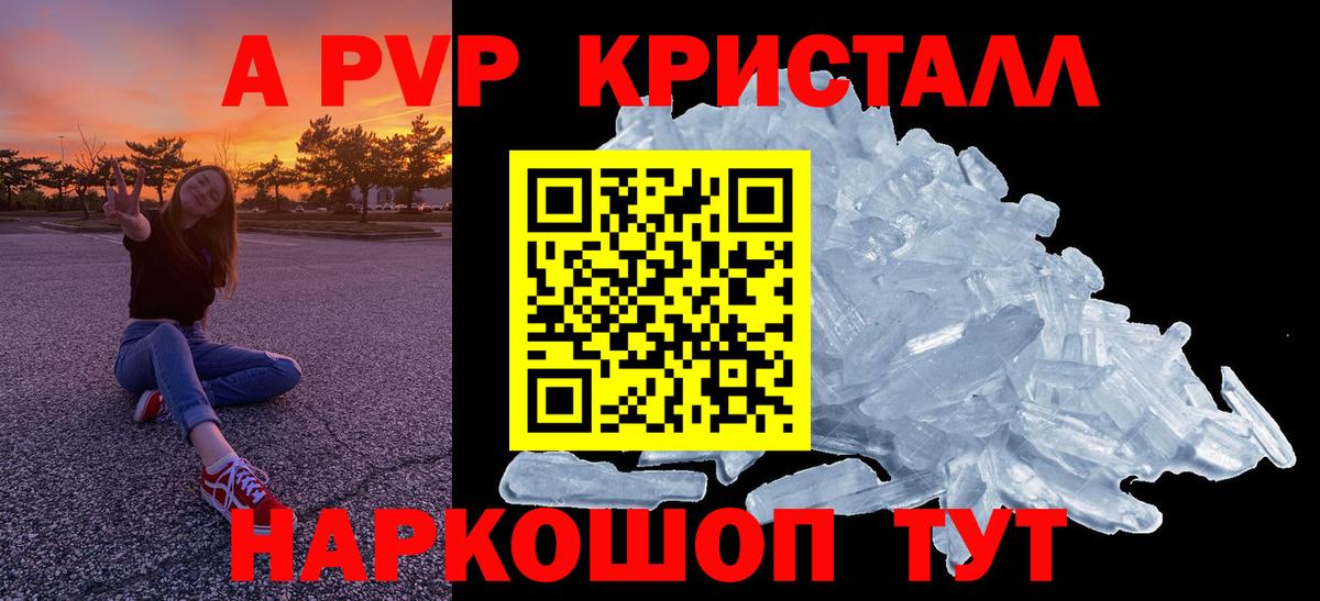A PVP  Альфа ПВП СК КРИС  Вход с VPN  Alpha-PVP СК КРИС  Бердск 