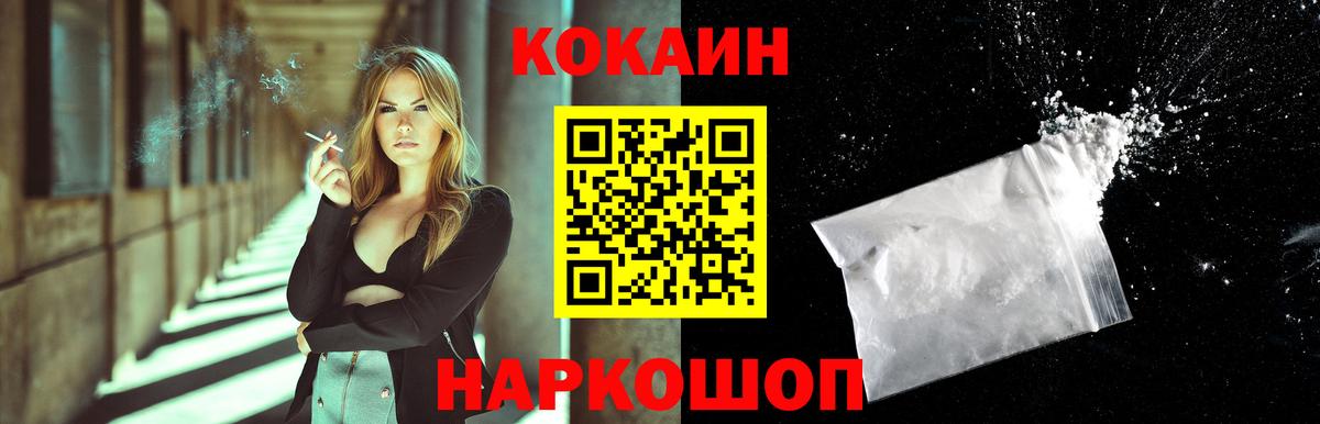 Бердск  Cocaine 98%  КОКАИН  Cocaine VHQ  Вход с VPN 