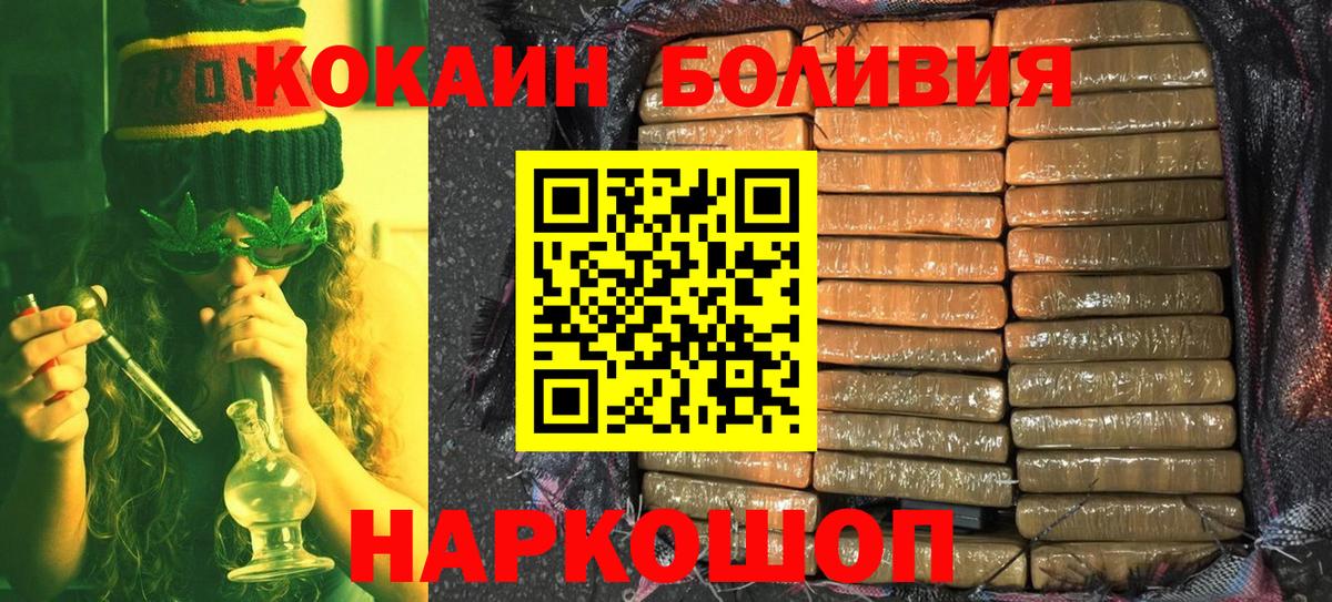 Cocaine 99% Бердск