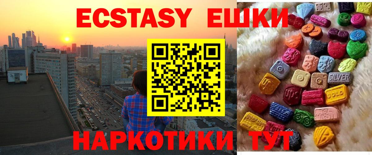 Бердск  Ecstasy MDMA  Ecstasy Дубай  Вход с VPN 