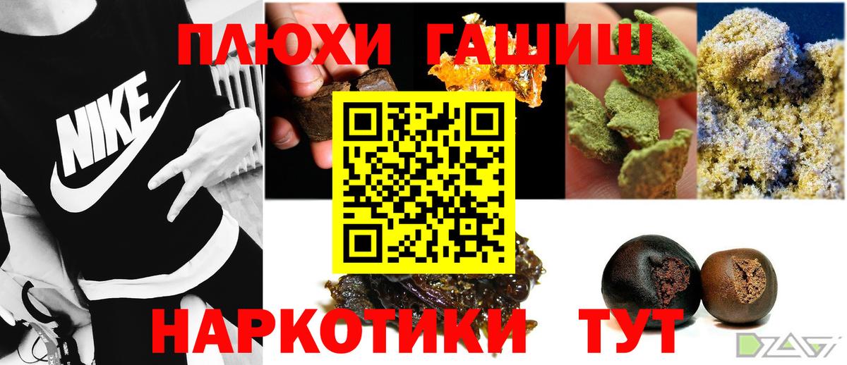 ГАШ убойный Бердск