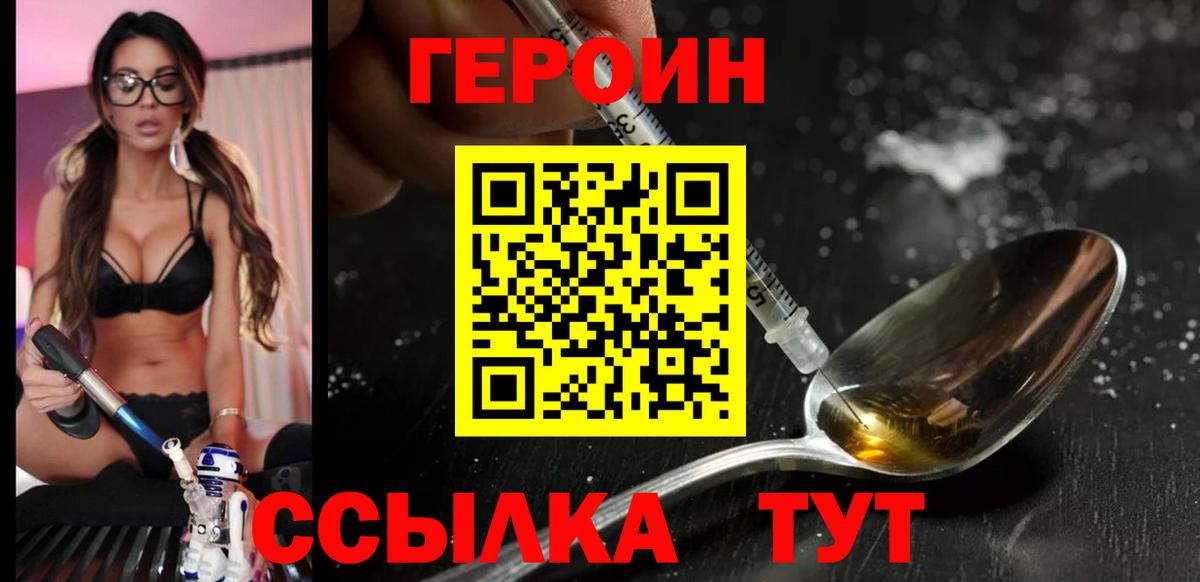 Бердск  Героин афганец  Вход с VPN 
