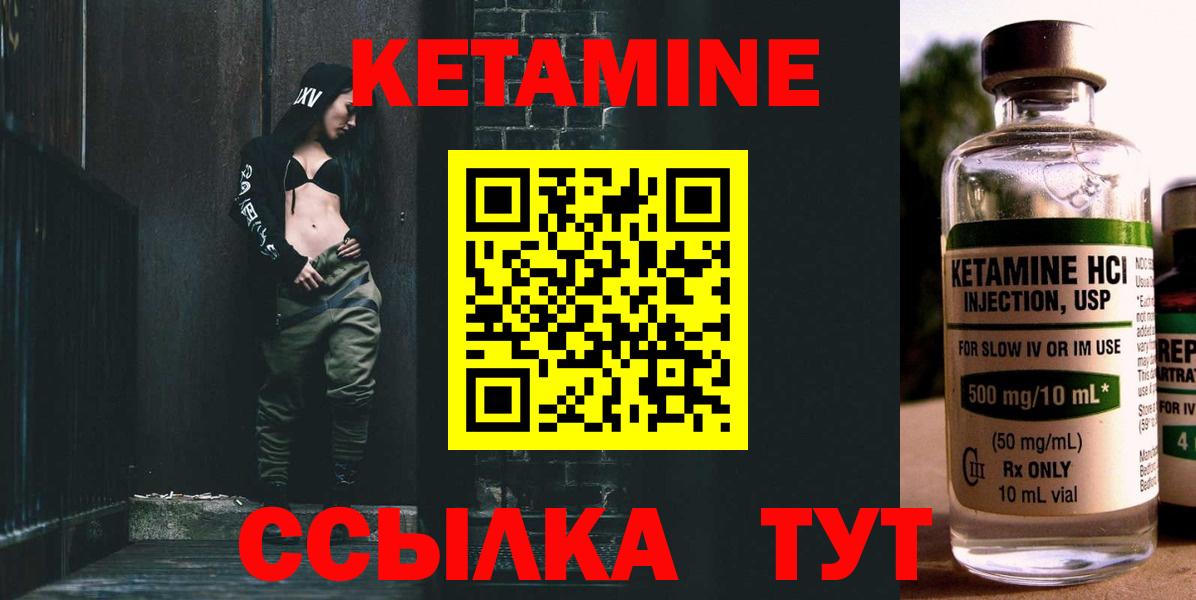 Кетамин ketamine  Вход с VPN  Бердск  КЕТАМИН ketamine 