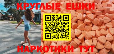 экстази Янаул