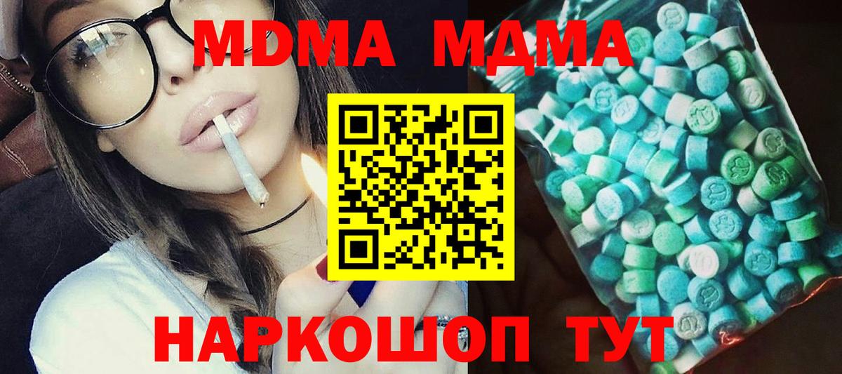 Бердск  МДМА crystal  MDMA  МДМА Molly  Вход с VPN 