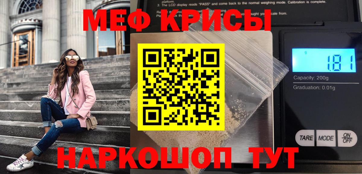 Бердск  МЯУ-МЯУ  Мефедрон  Вход с VPN  МЯУ-МЯУ mephedrone 