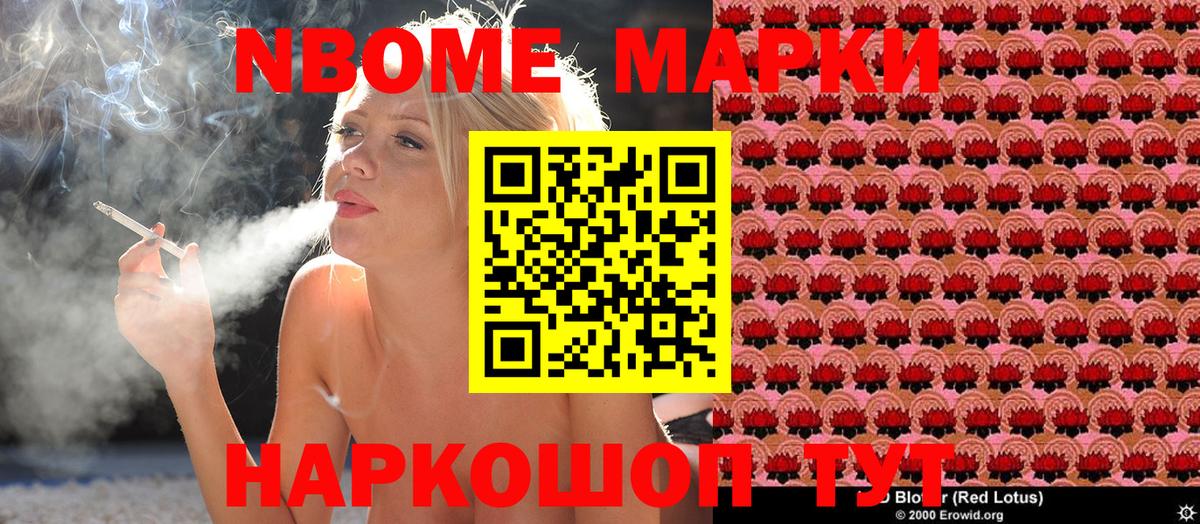 Марки NBOMe  Вход с VPN  Бердск  Марки 25I-NBOMe 1,5мг 